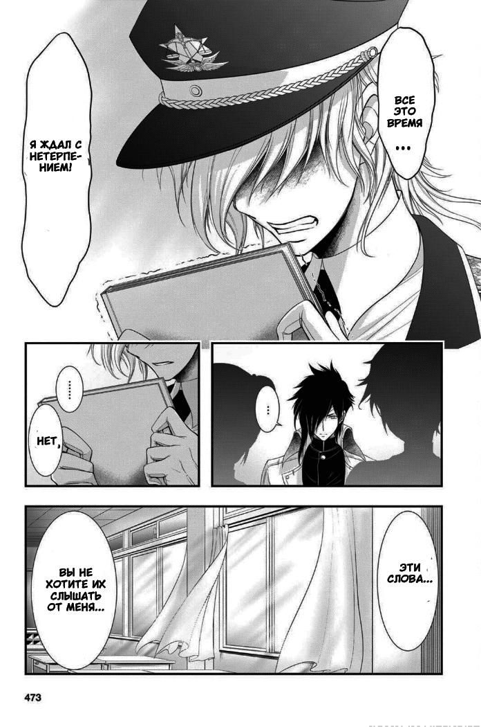 Глава 79: Церемония вручения дипломов - страница 12