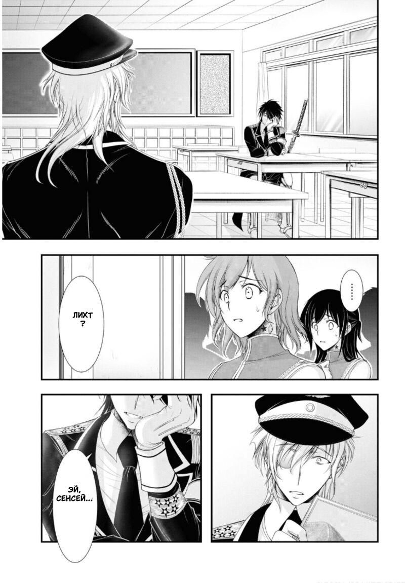 Глава 79: Церемония вручения дипломов - страница 14