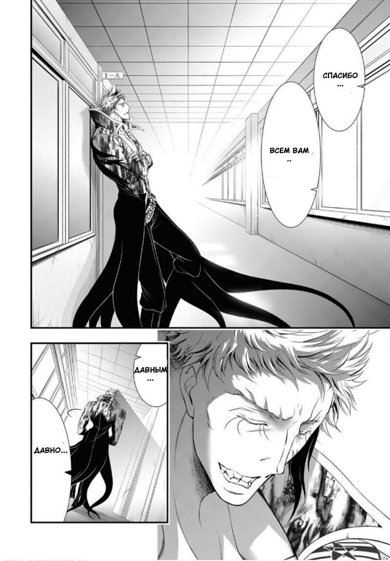 Глава 79: Церемония вручения дипломов - страница 18