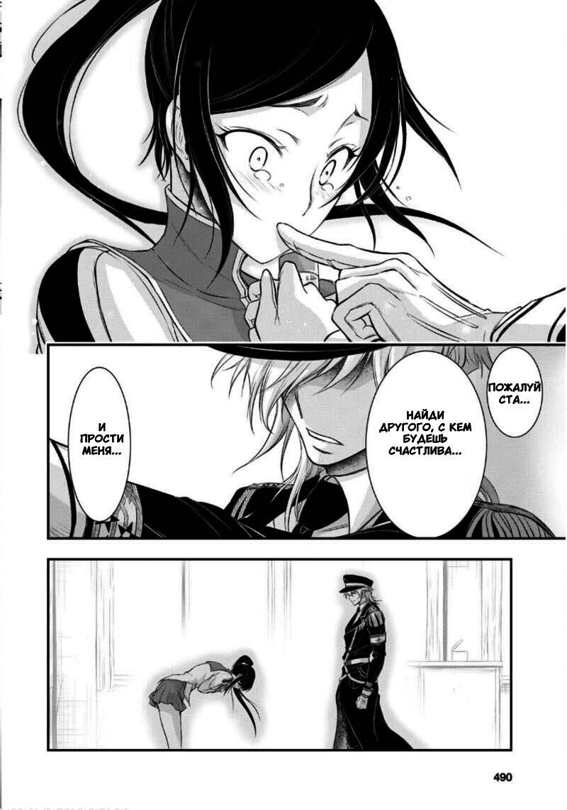 Глава 79: Церемония вручения дипломов - страница 28