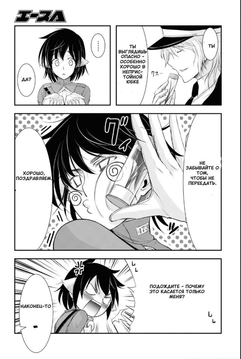 Глава 79: Церемония вручения дипломов - страница 35