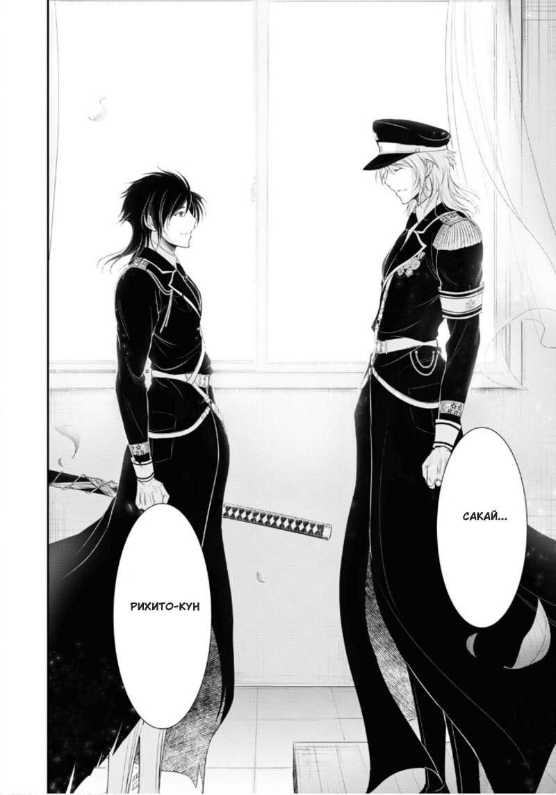 Глава 79: Церемония вручения дипломов - страница 36