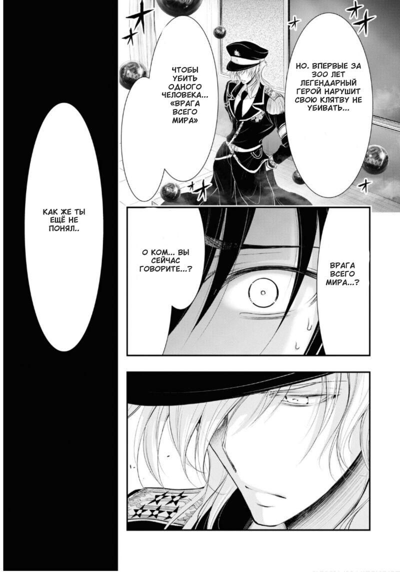 Глава 79: Церемония вручения дипломов - страница 42