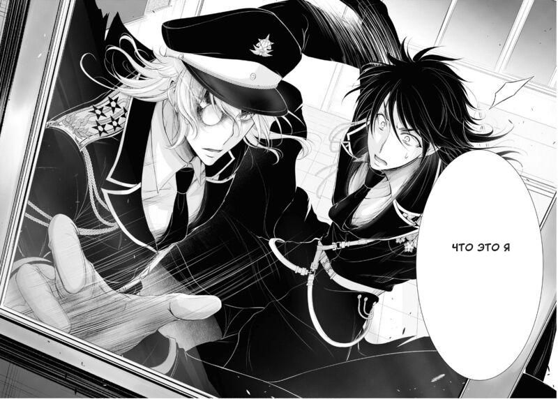 Глава 79: Церемония вручения дипломов - страница 43