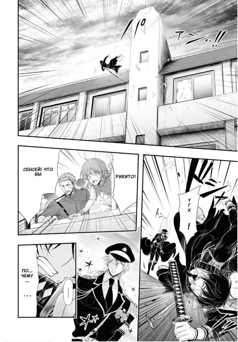 Глава 79: Церемония вручения дипломов - страница 44