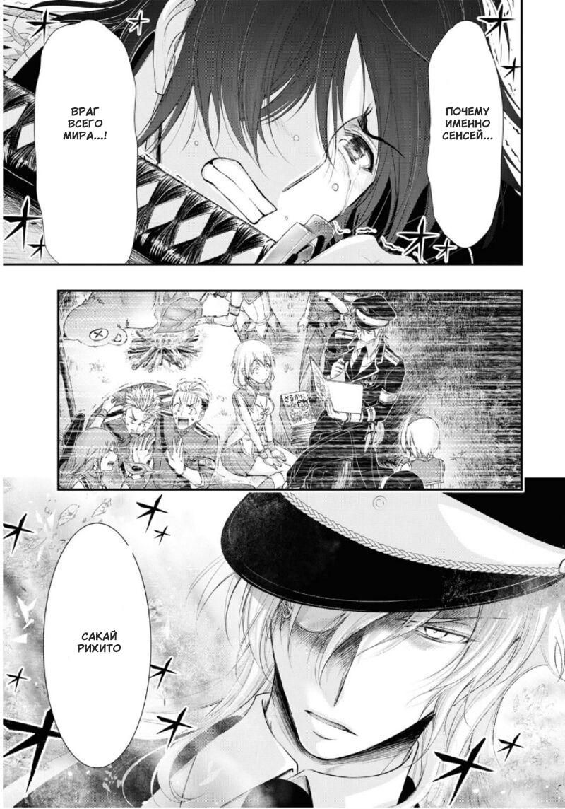 Глава 79: Церемония вручения дипломов - страница 45