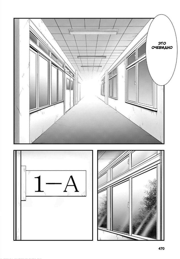 Глава 79: Церемония вручения дипломов - страница 9