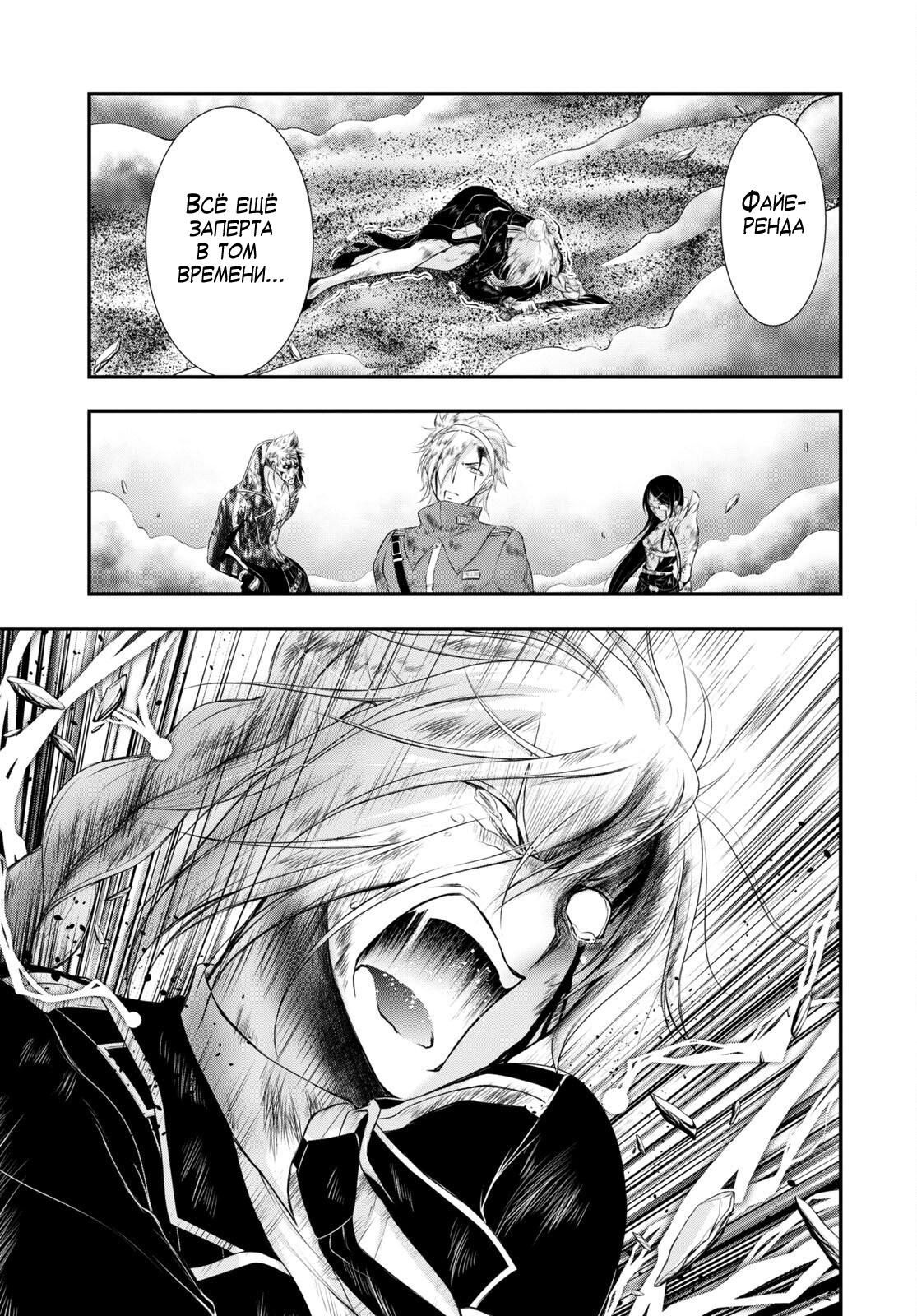 Глава 77: Ещё ребёнок - страница 10