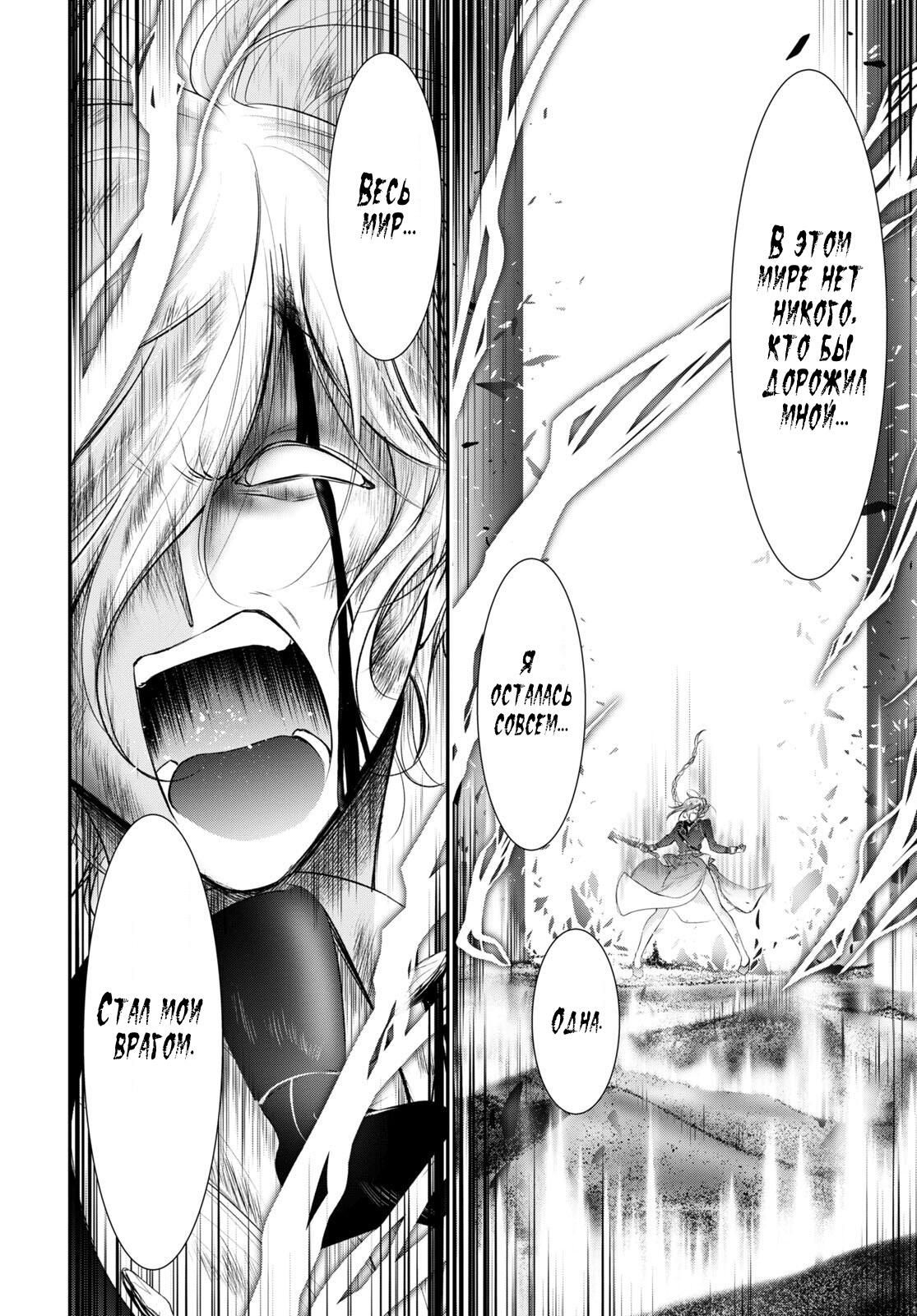 Глава 77: Ещё ребёнок - страница 11