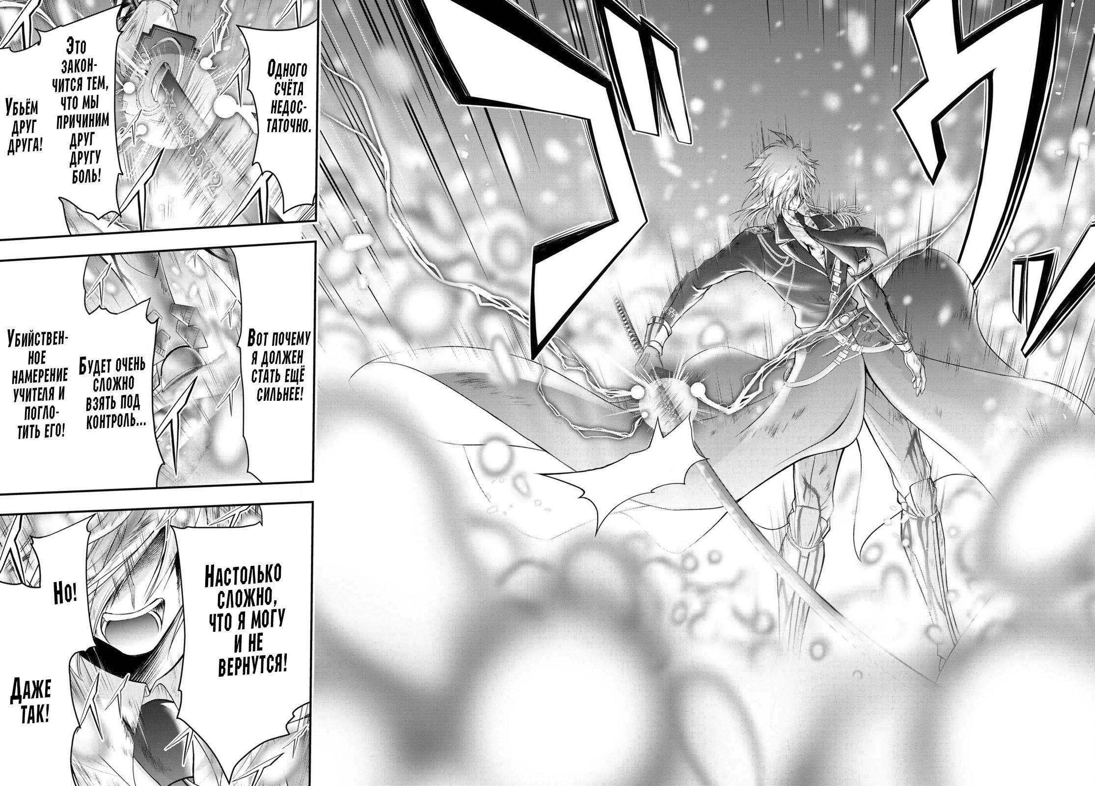 Глава 77: Ещё ребёнок - страница 13