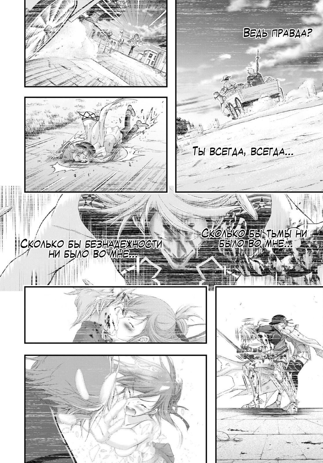 Глава 77: Ещё ребёнок - страница 15