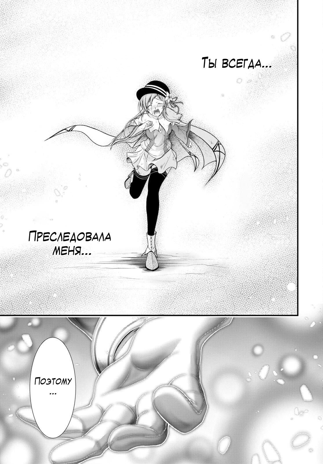 Глава 77: Ещё ребёнок - страница 16