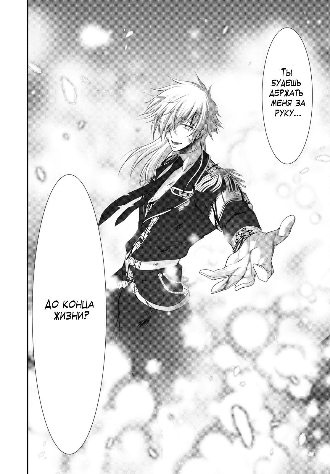 Глава 77: Ещё ребёнок - страница 17