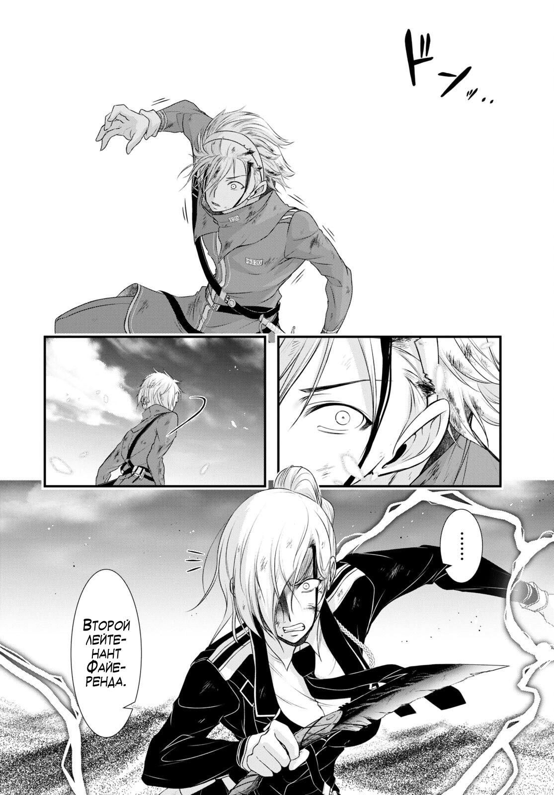 Глава 77: Ещё ребёнок - страница 20