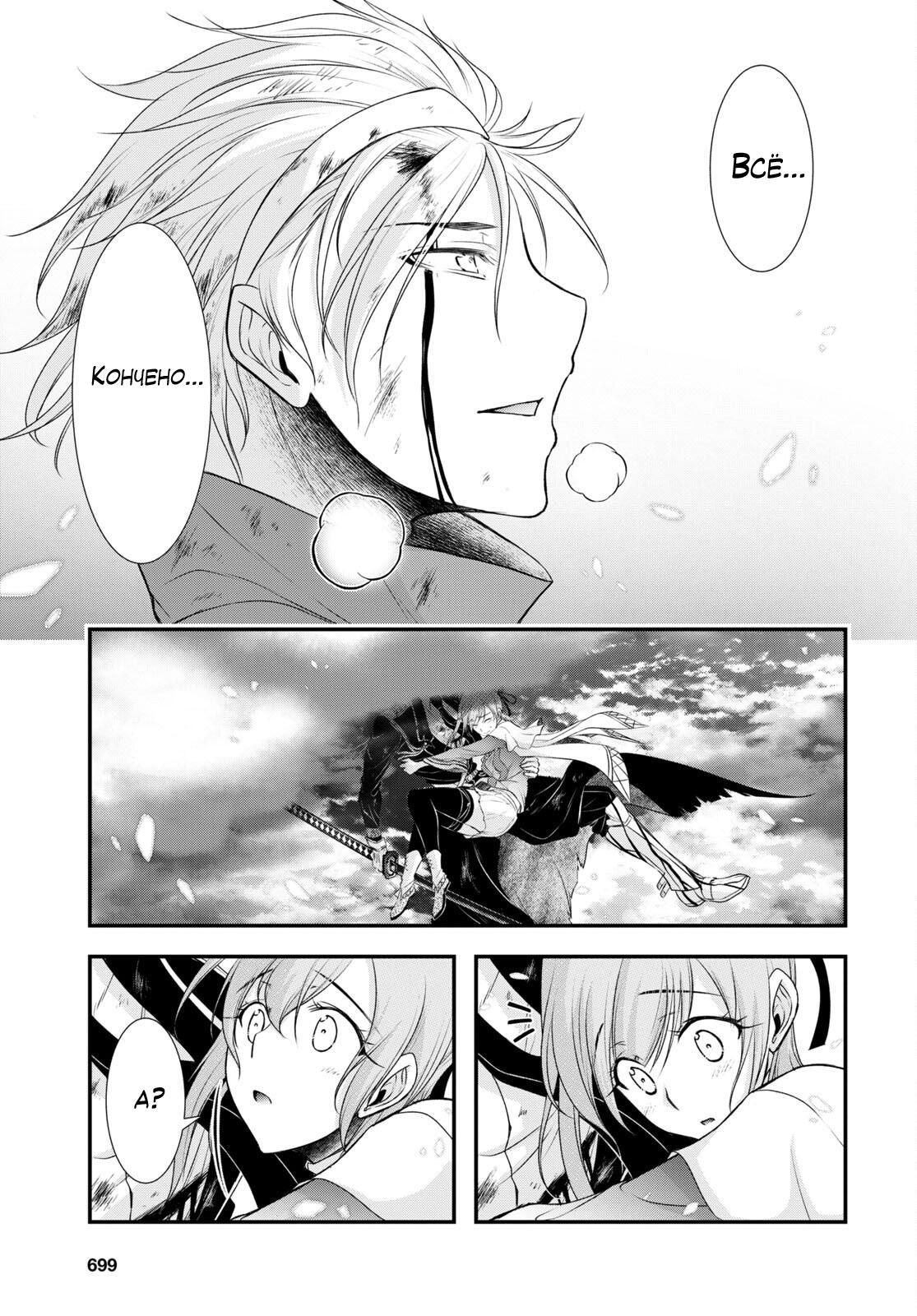 Глава 77: Ещё ребёнок - страница 21