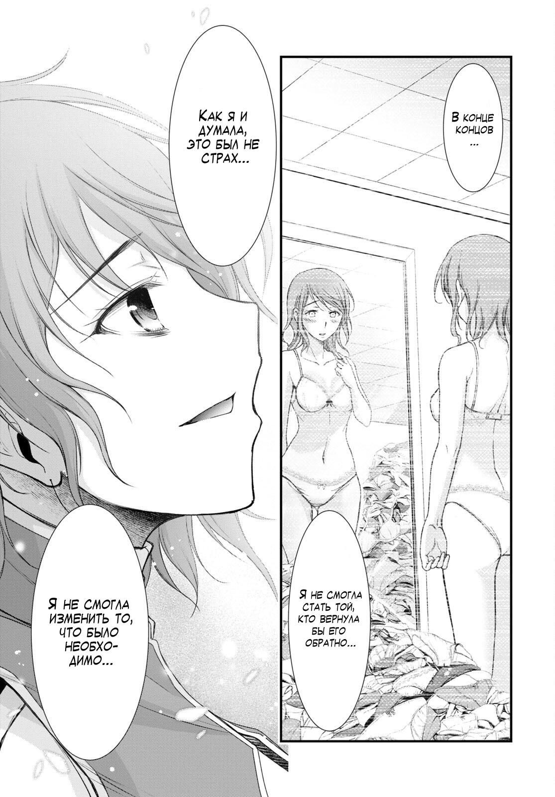 Глава 77: Ещё ребёнок - страница 23