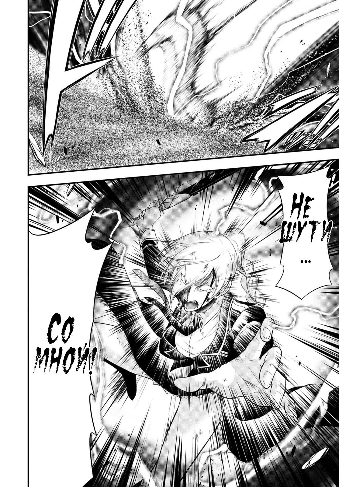 Глава 77: Ещё ребёнок - страница 27