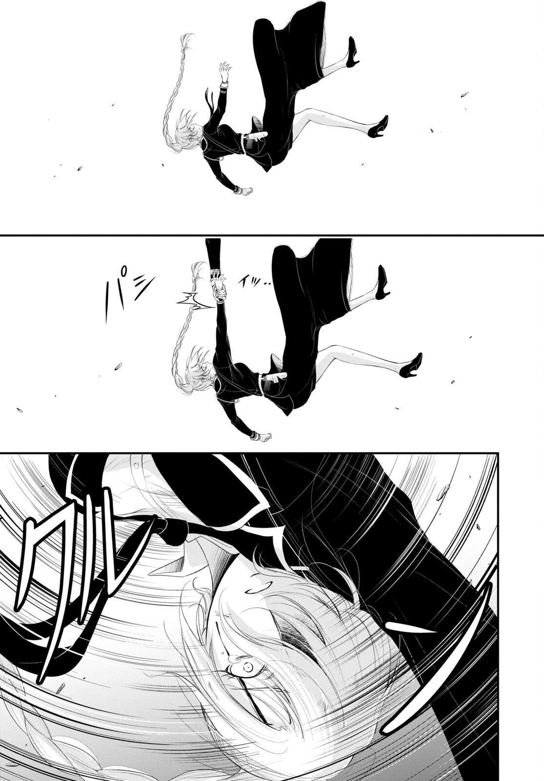 Глава 77: Ещё ребёнок - страница 32