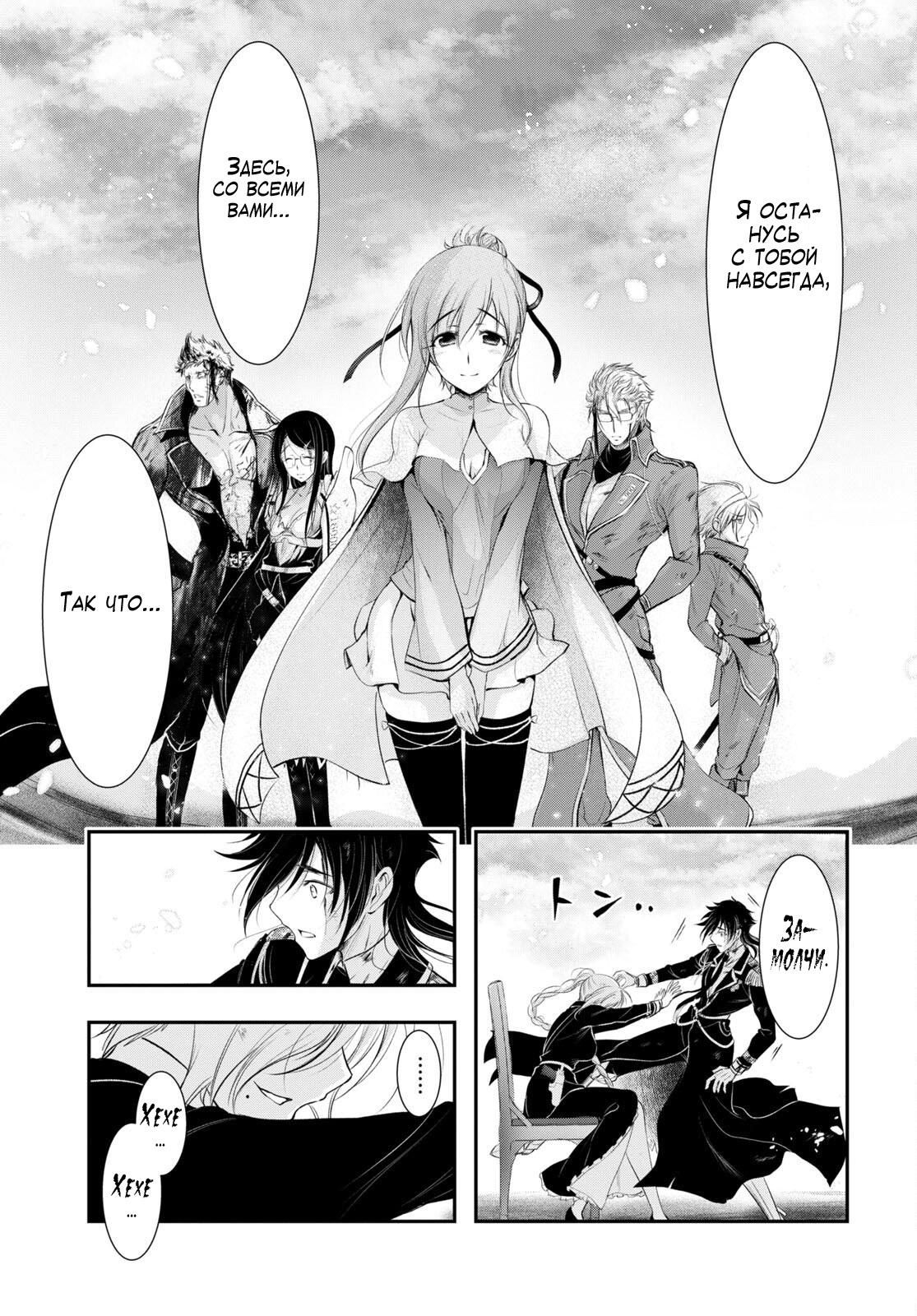 Глава 77: Ещё ребёнок - страница 39