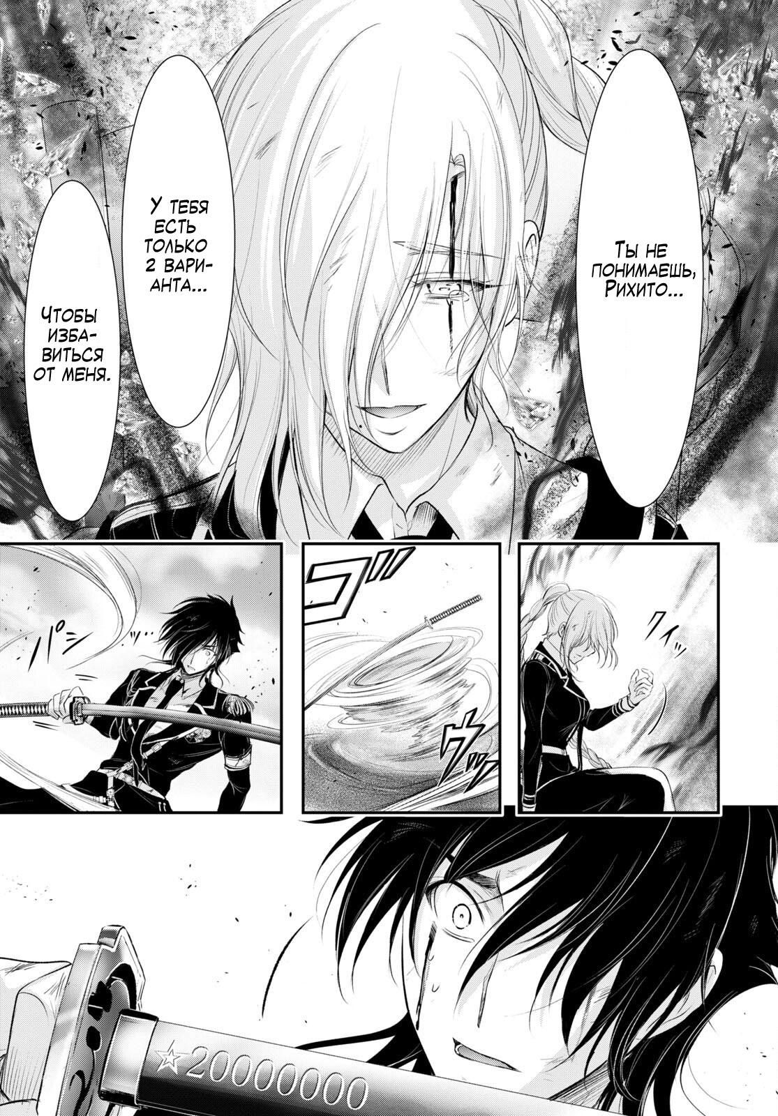 Глава 77: Ещё ребёнок - страница 41