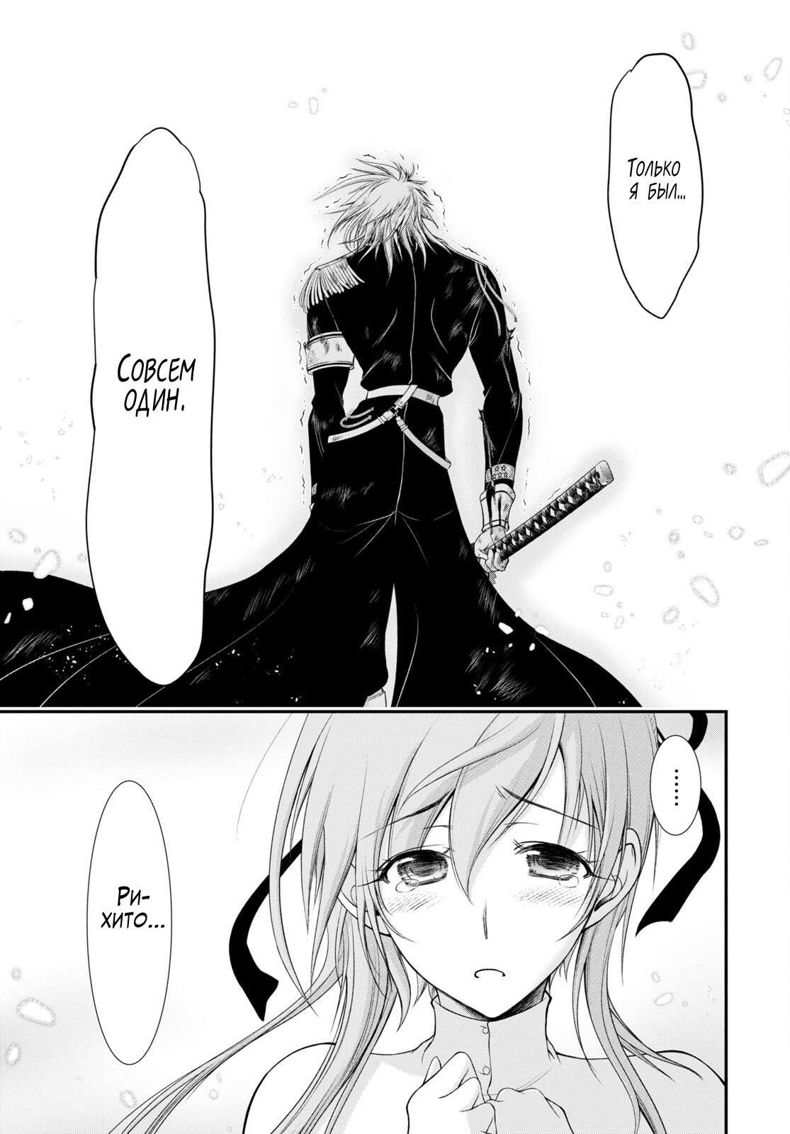 Глава 77: Ещё ребёнок - страница 8