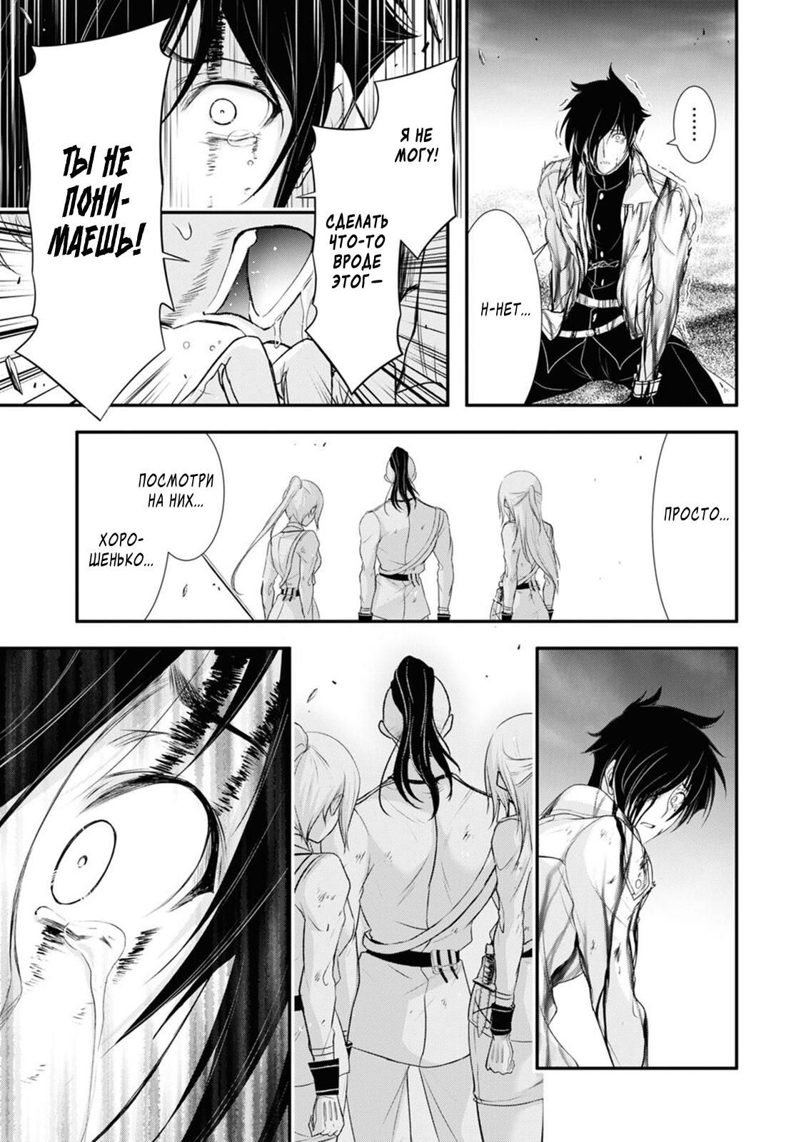 Глава 74: Гендзи - страница 12