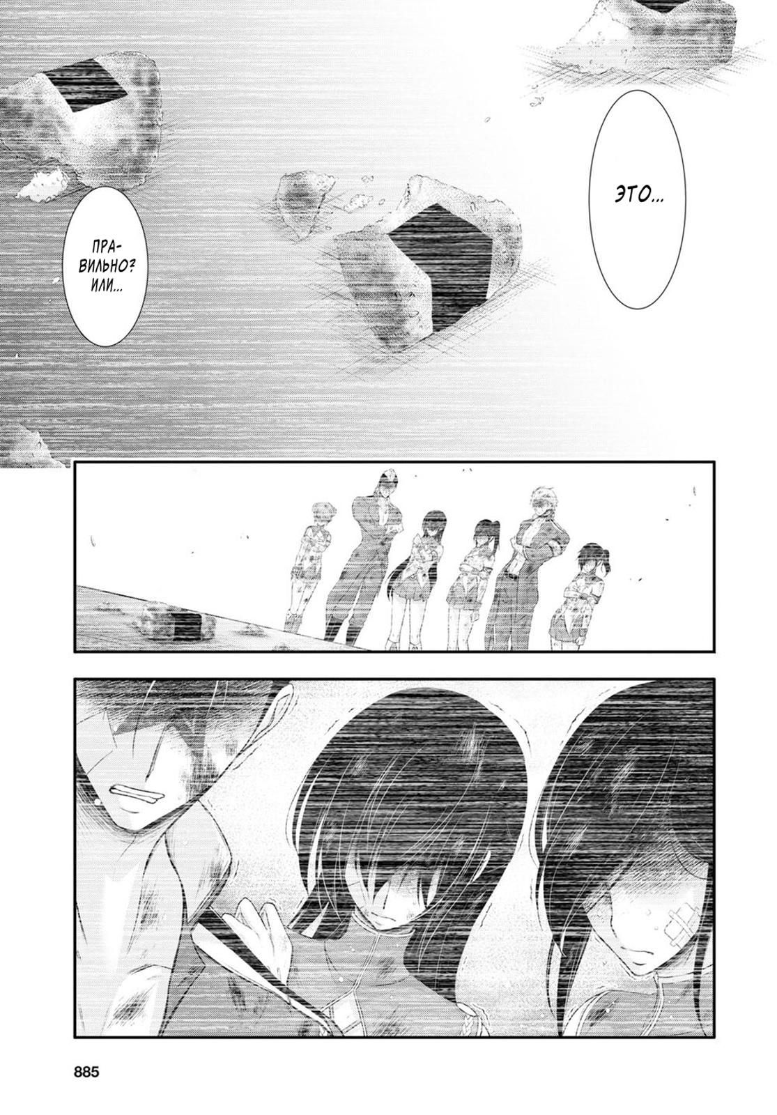 Глава 74: Гендзи - страница 16