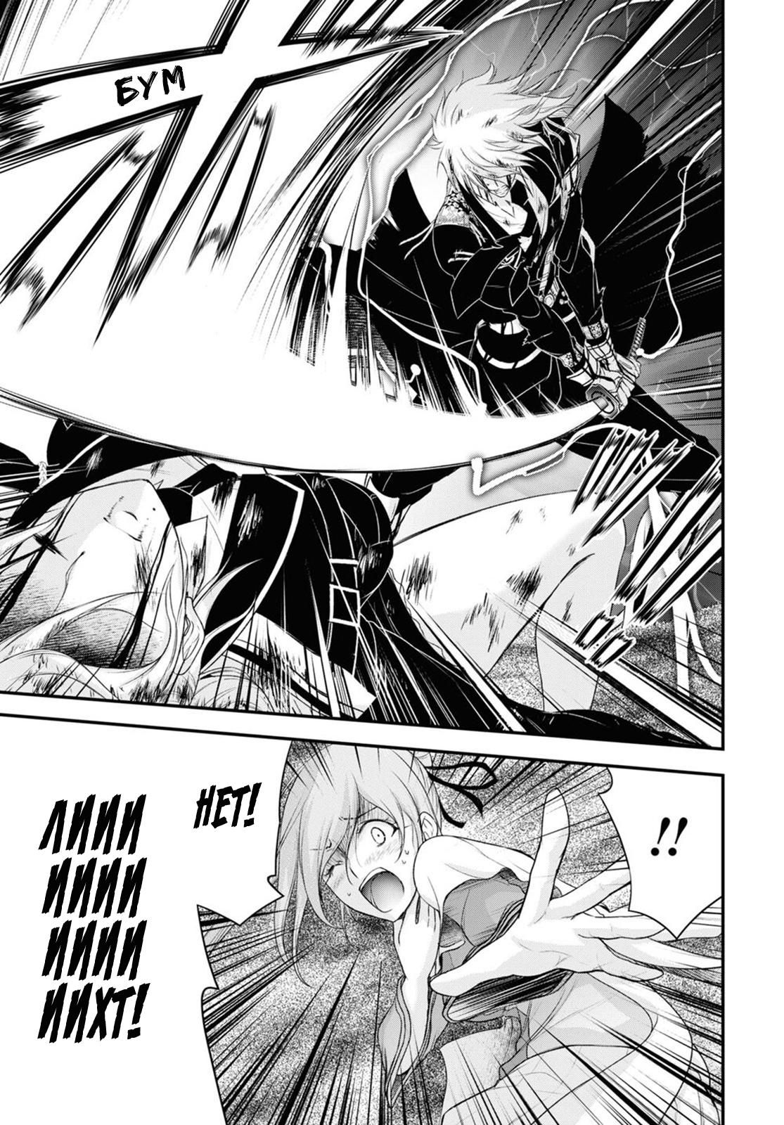 Глава 74: Гендзи - страница 20