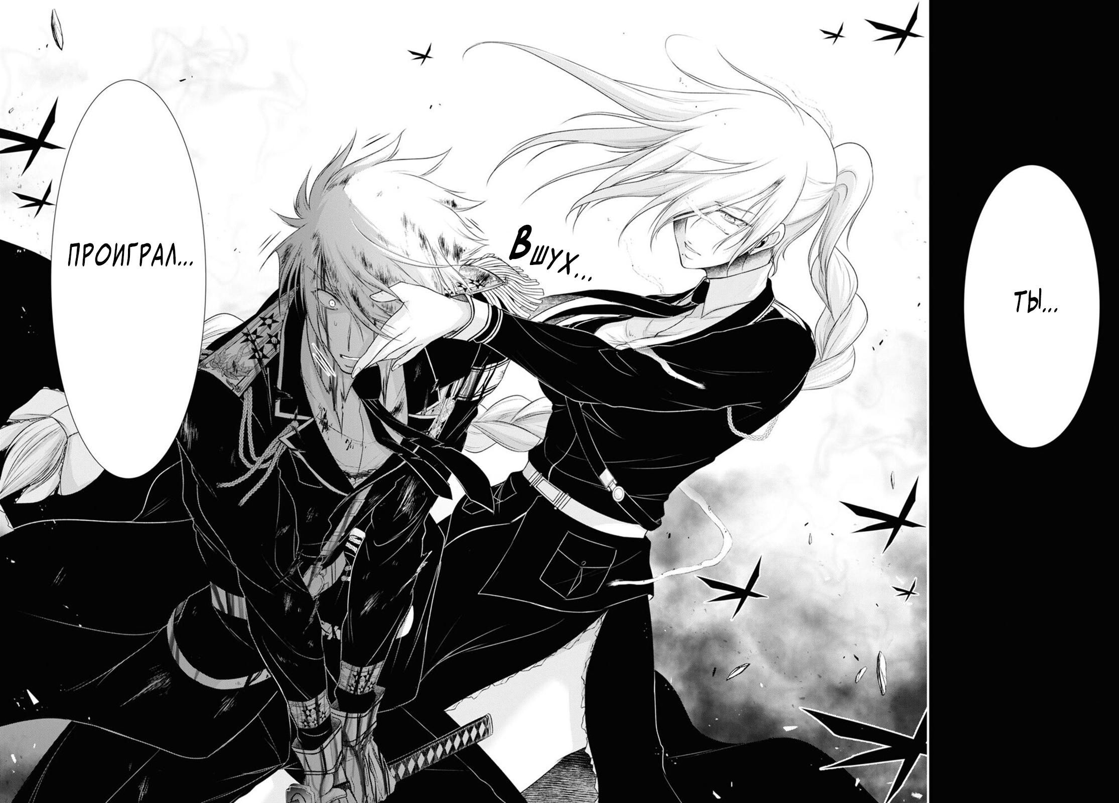 Глава 74: Гендзи - страница 21