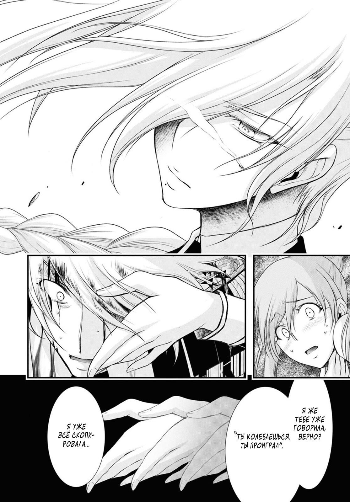 Глава 74: Гендзи - страница 22