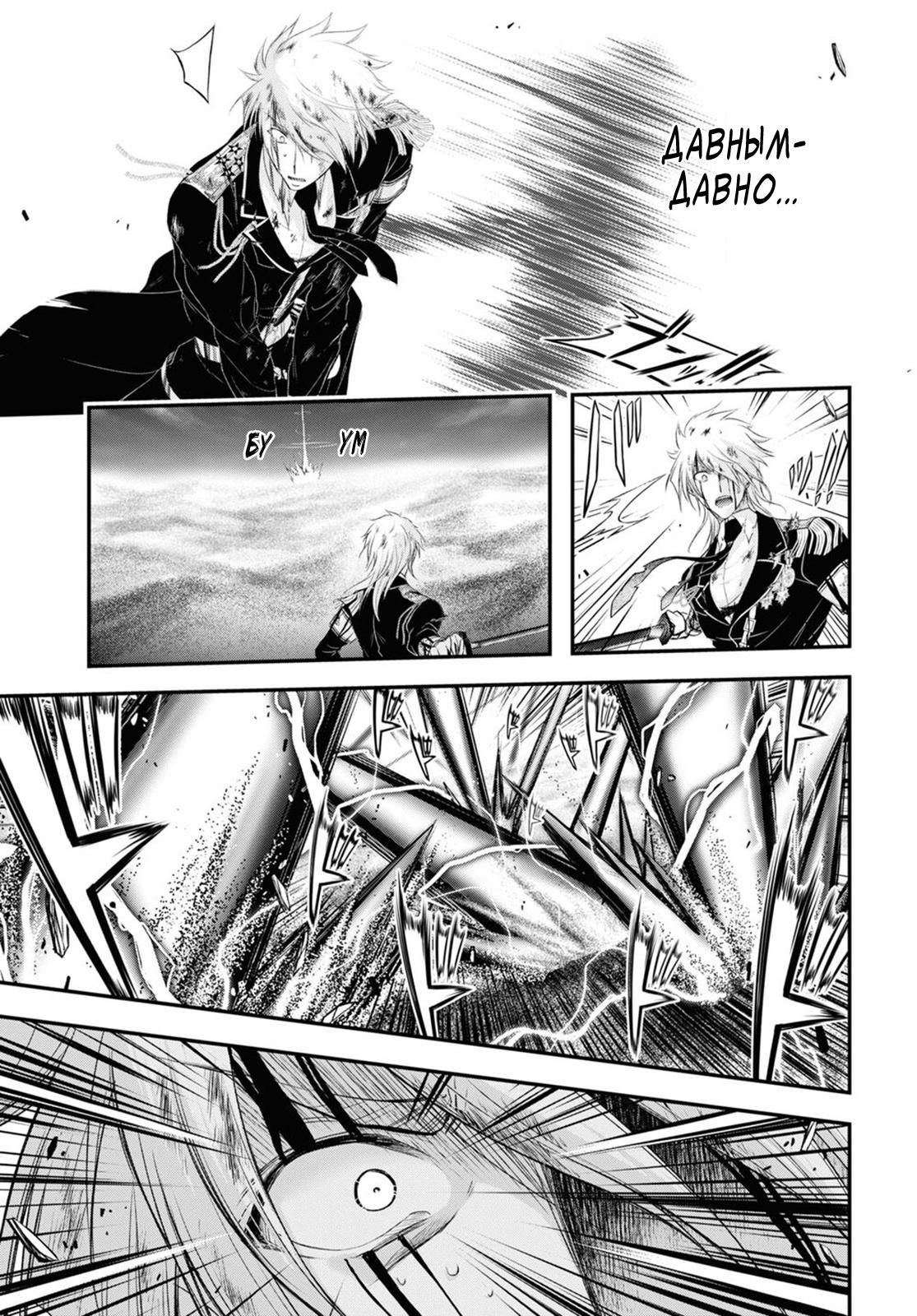 Глава 74: Гендзи - страница 23