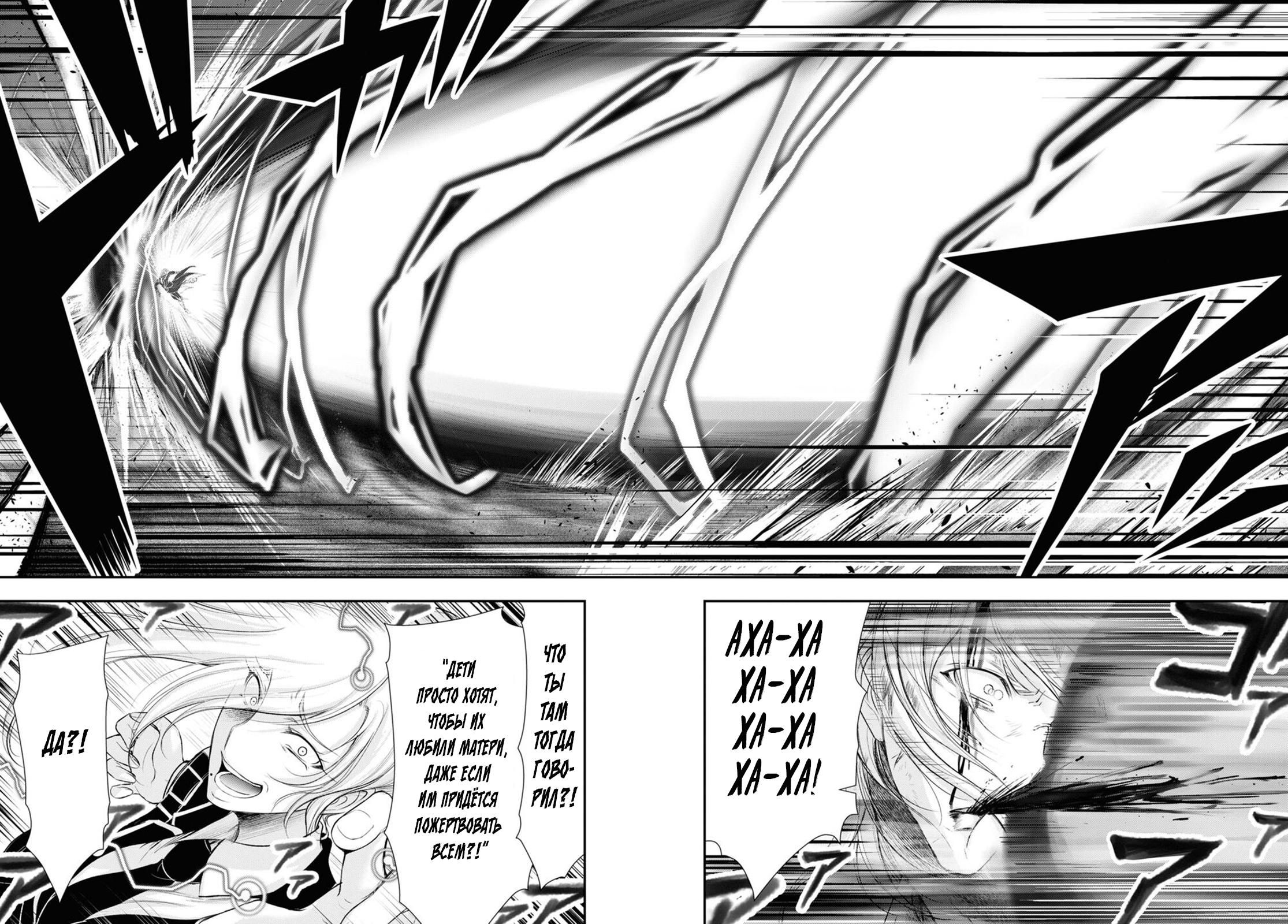 Глава 74: Гендзи - страница 24