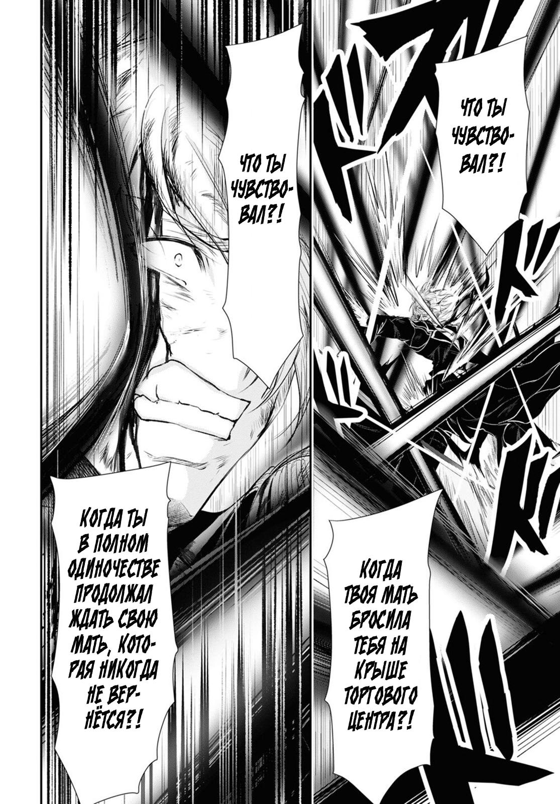 Глава 74: Гендзи - страница 25