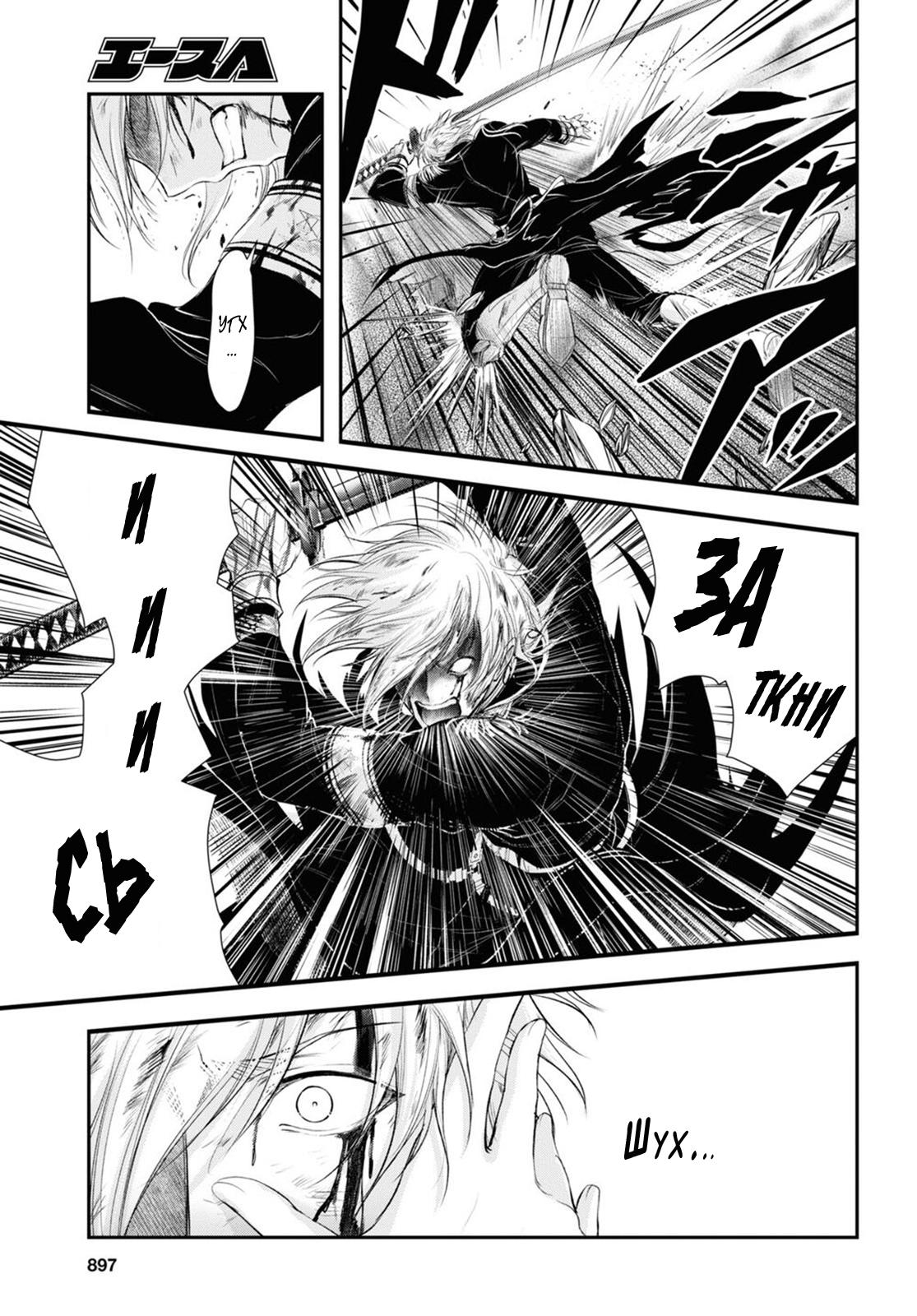 Глава 74: Гендзи - страница 26