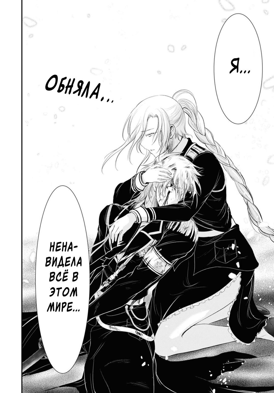 Глава 74: Гендзи - страница 27