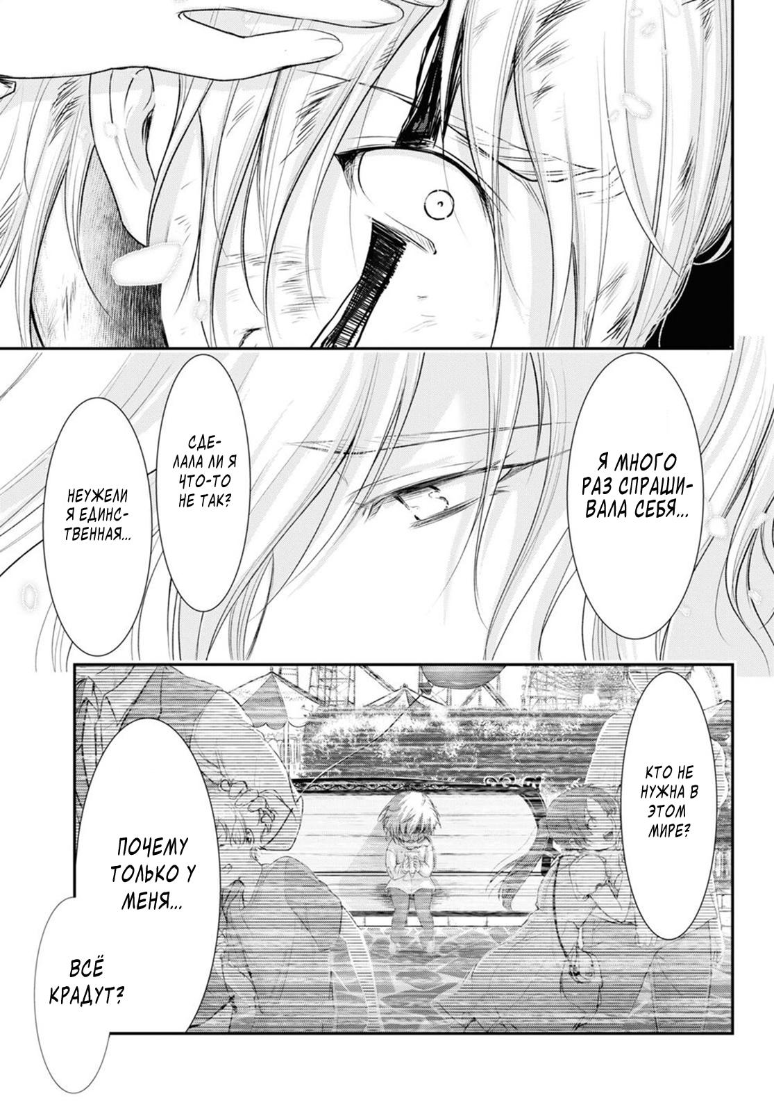 Глава 74: Гендзи - страница 28