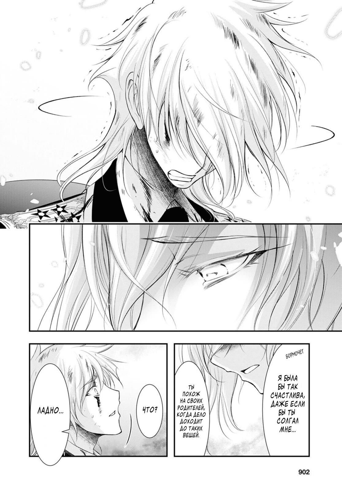 Глава 74: Гендзи - страница 31