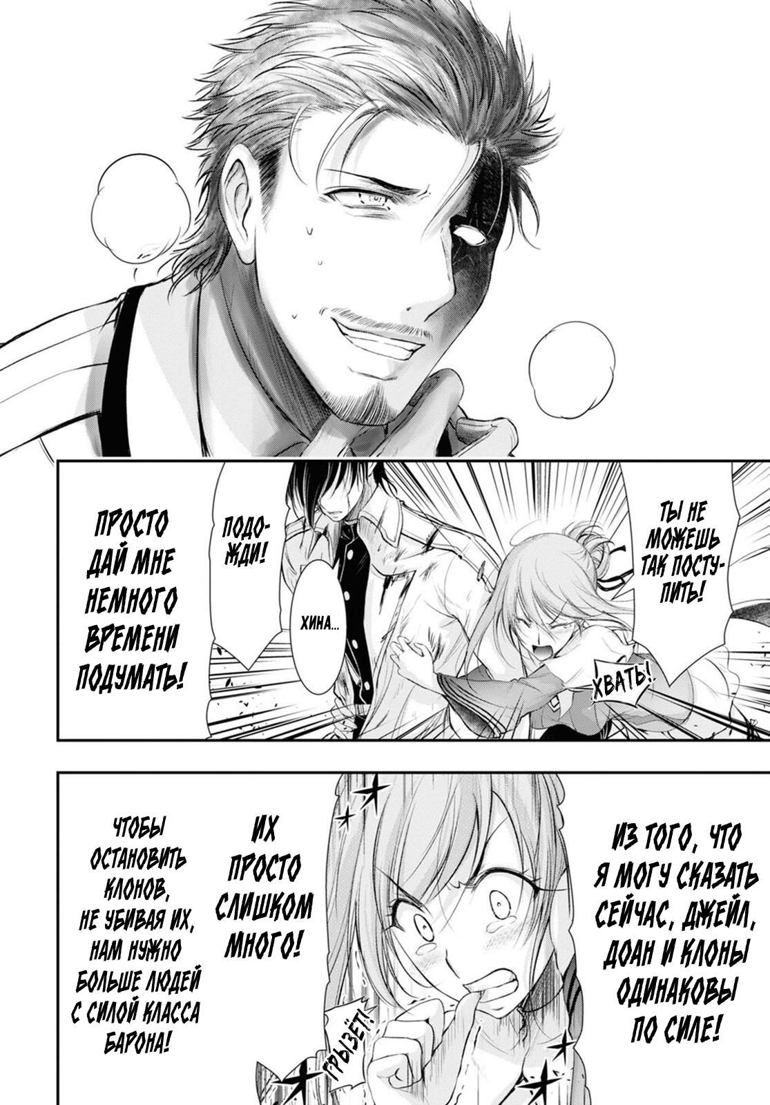 Глава 74: Гендзи - страница 35