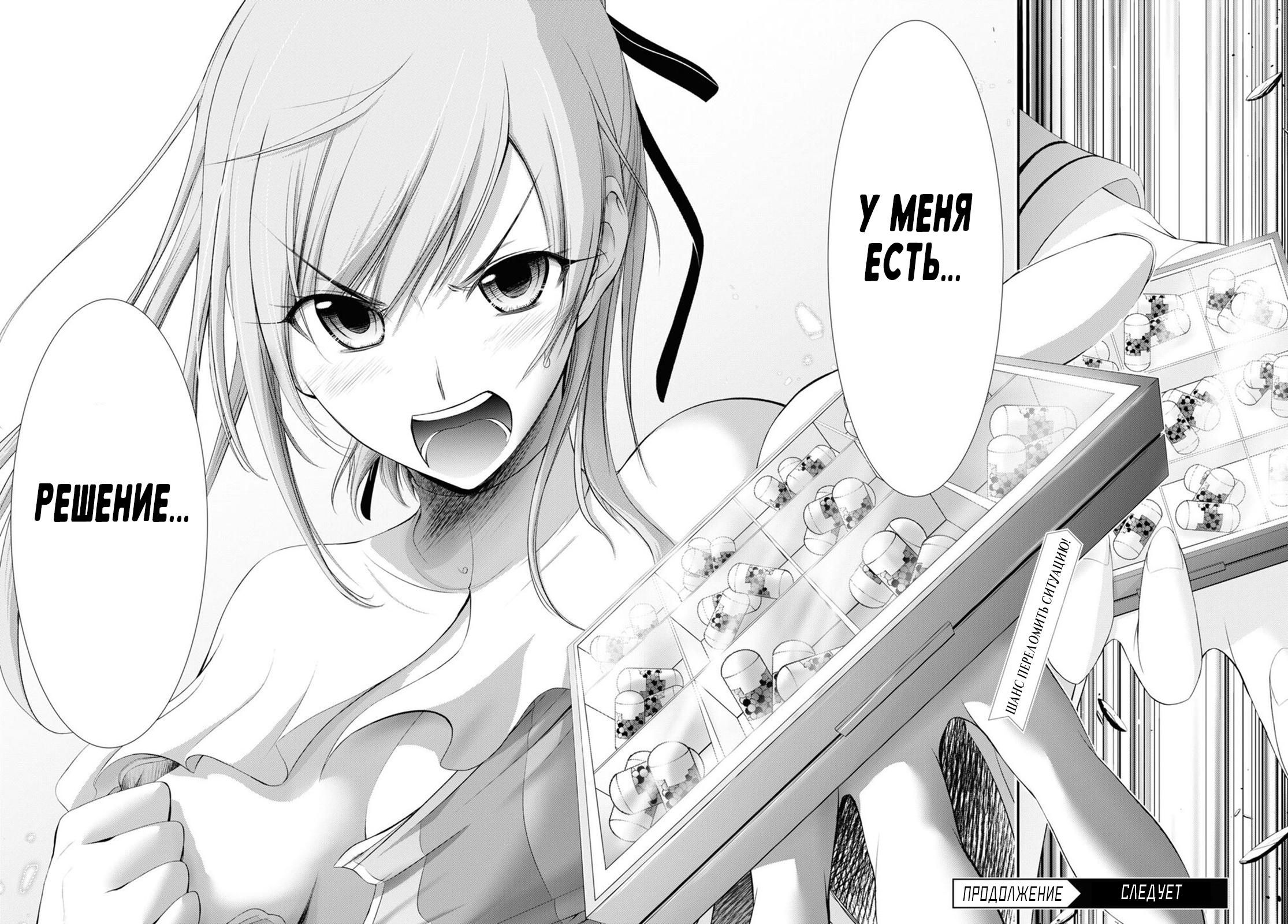 Глава 74: Гендзи - страница 37