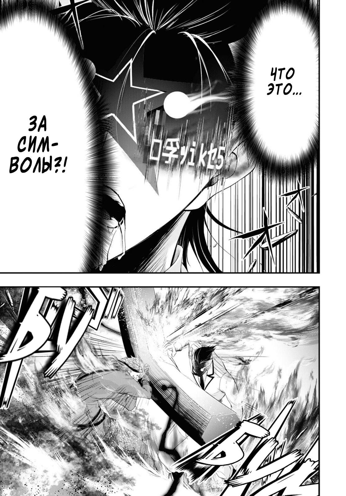 Глава 74: Гендзи - страница 6