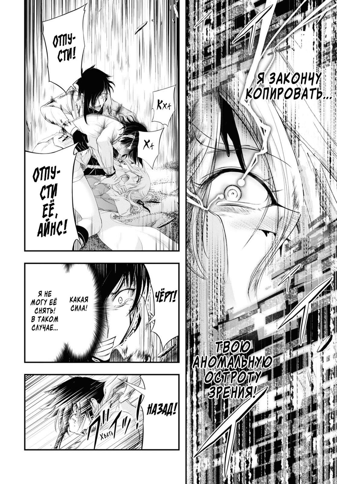 Глава 74: Гендзи - страница 9