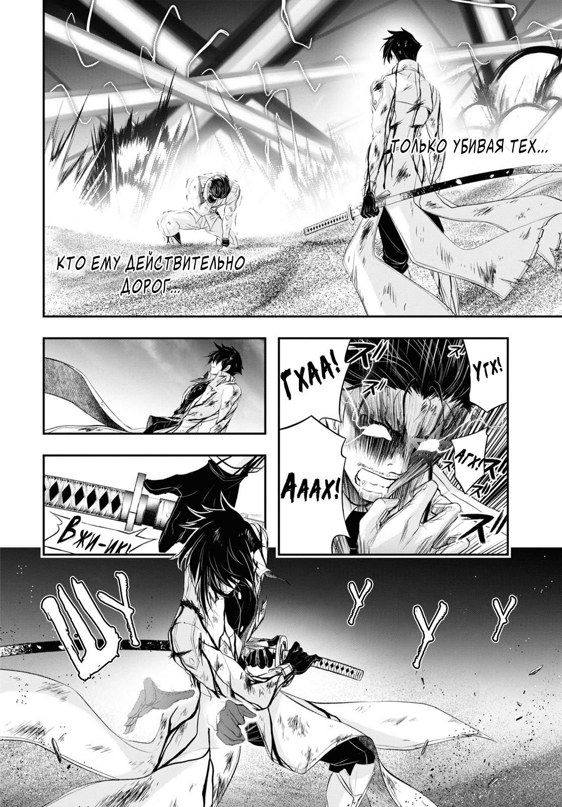 Глава 75: Я не сдамся, я не хочу сдаваться - страница 10