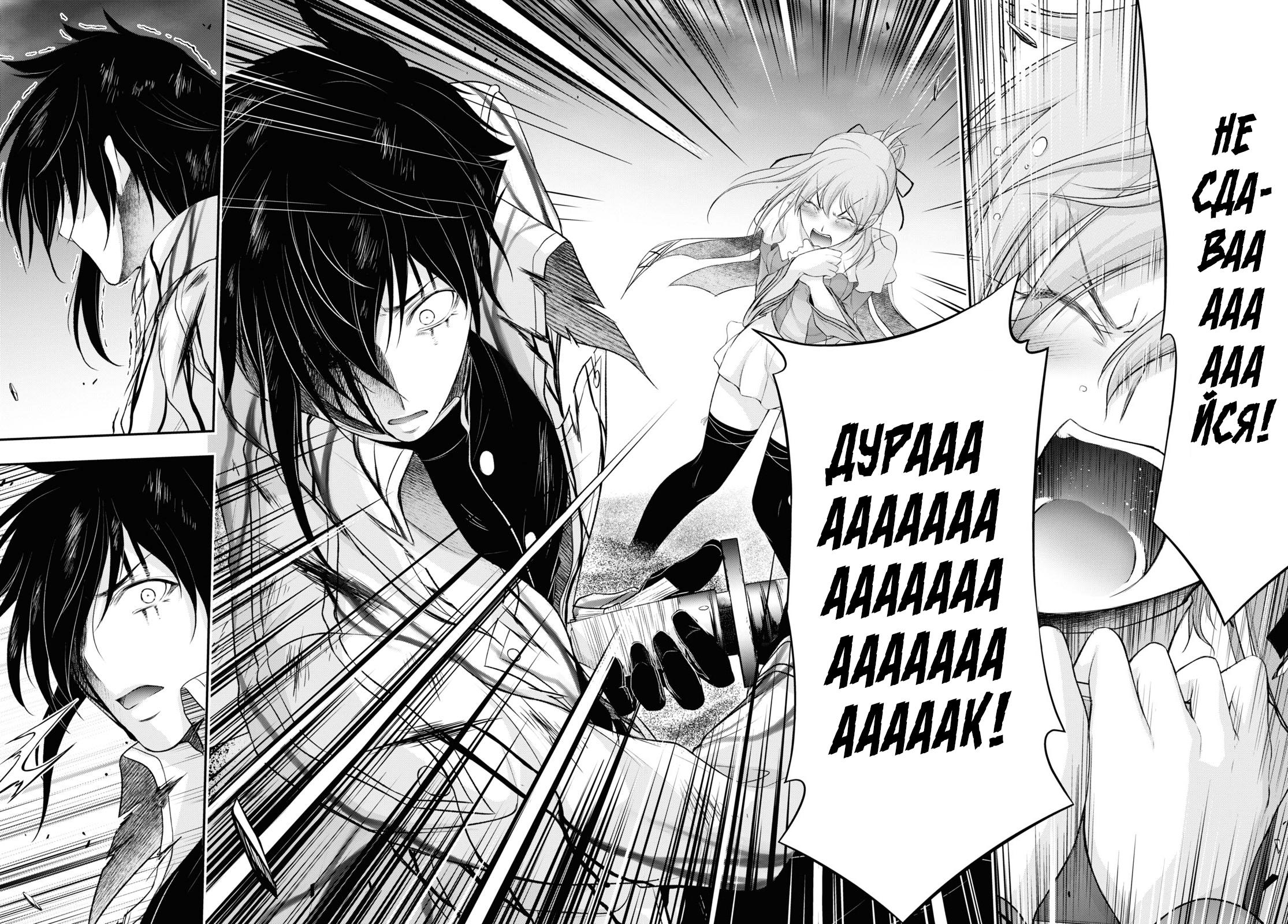 Глава 75: Я не сдамся, я не хочу сдаваться - страница 12