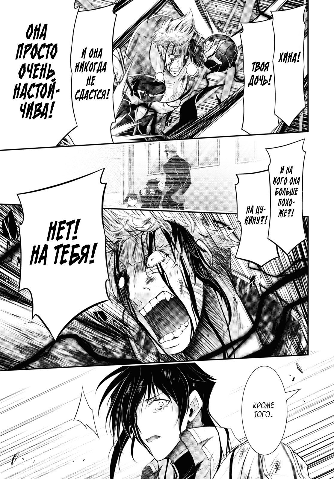 Глава 75: Я не сдамся, я не хочу сдаваться - страница 14