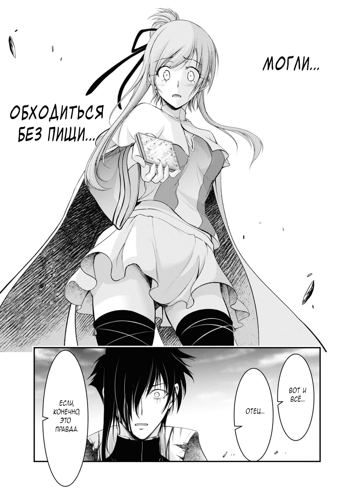 Глава 75: Я не сдамся, я не хочу сдаваться - страница 18