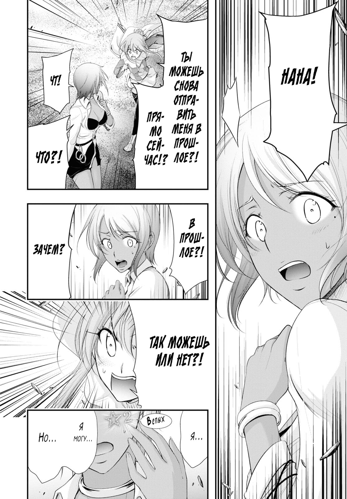 Глава 75: Я не сдамся, я не хочу сдаваться - страница 19