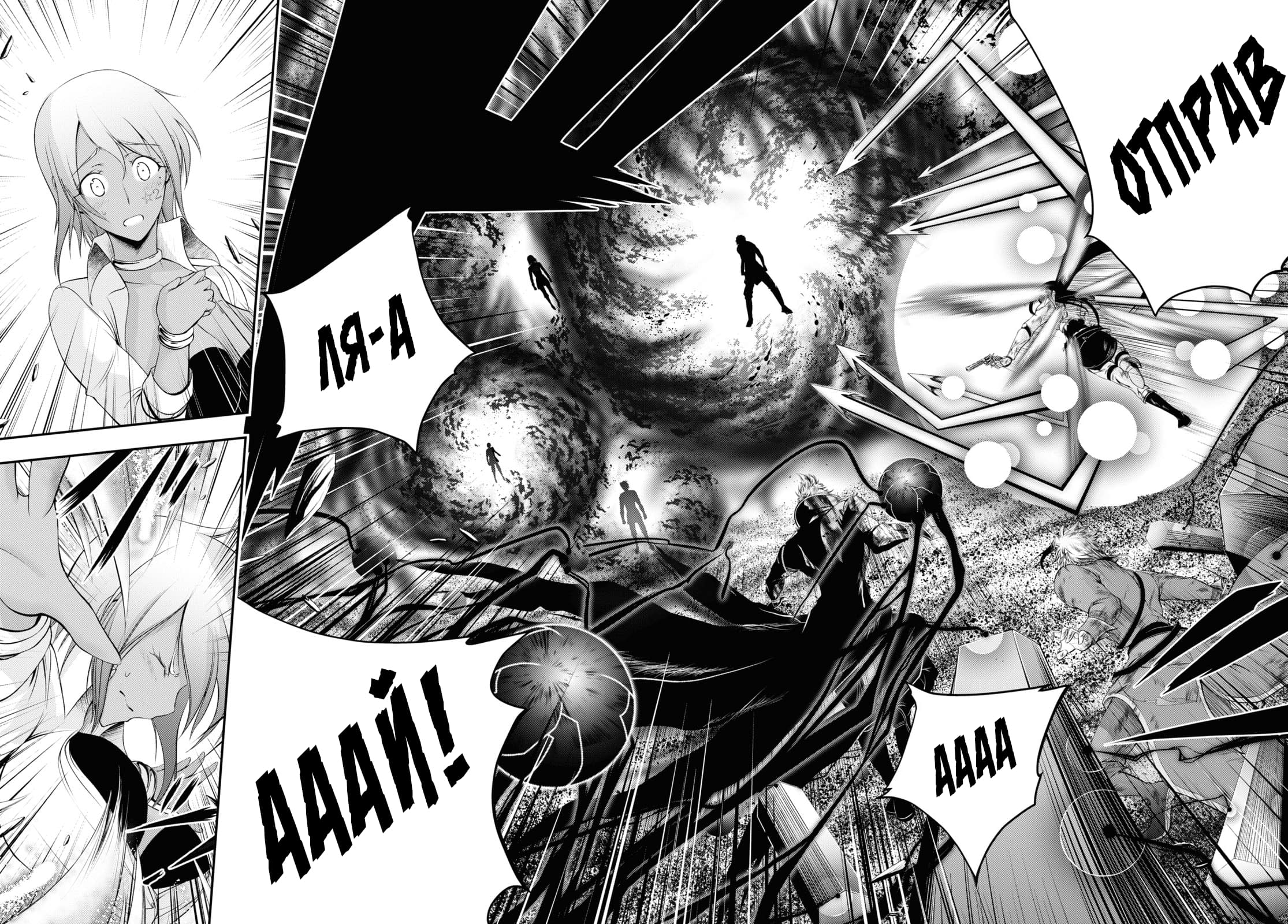 Глава 75: Я не сдамся, я не хочу сдаваться - страница 22