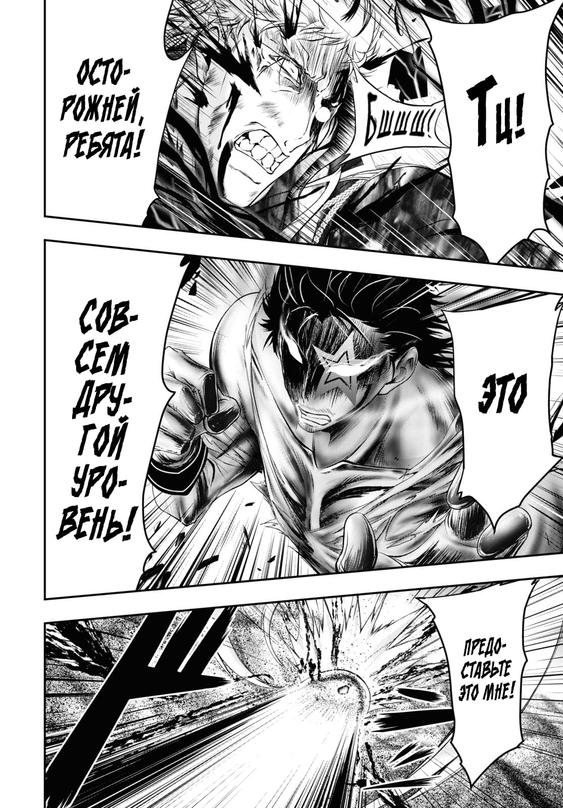 Глава 75: Я не сдамся, я не хочу сдаваться - страница 25