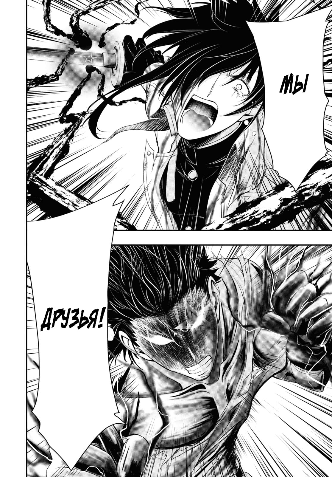 Глава 75: Я не сдамся, я не хочу сдаваться - страница 27