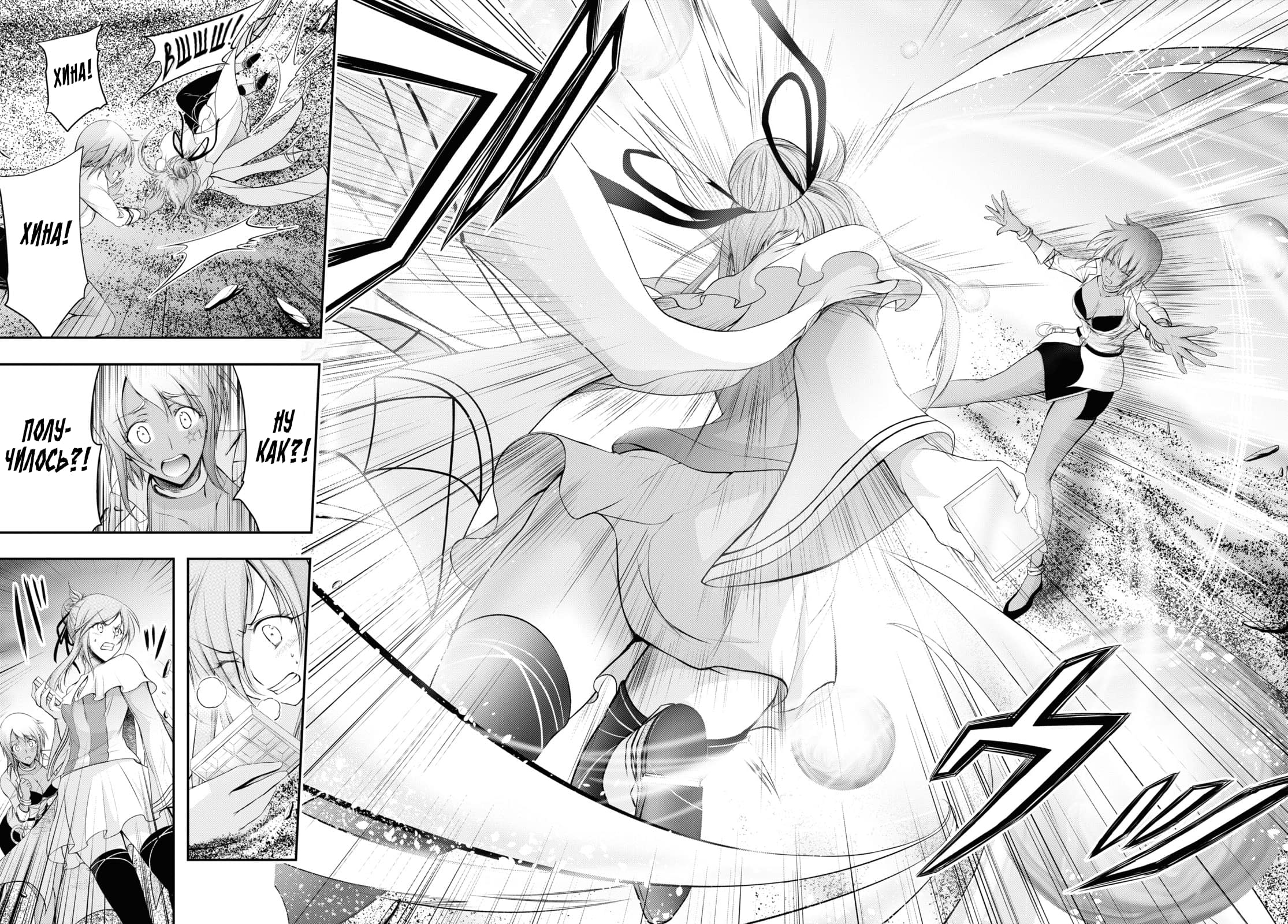 Глава 75: Я не сдамся, я не хочу сдаваться - страница 29